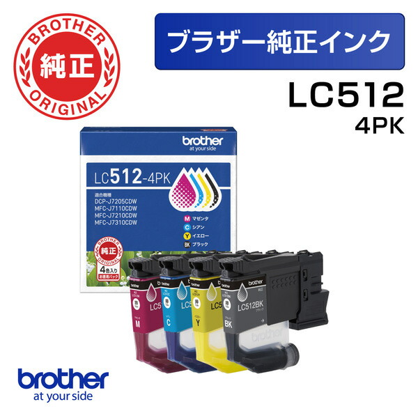 ブラザー純正インクカートリッジ4色パック」の人気商品一覧 | 安い商品