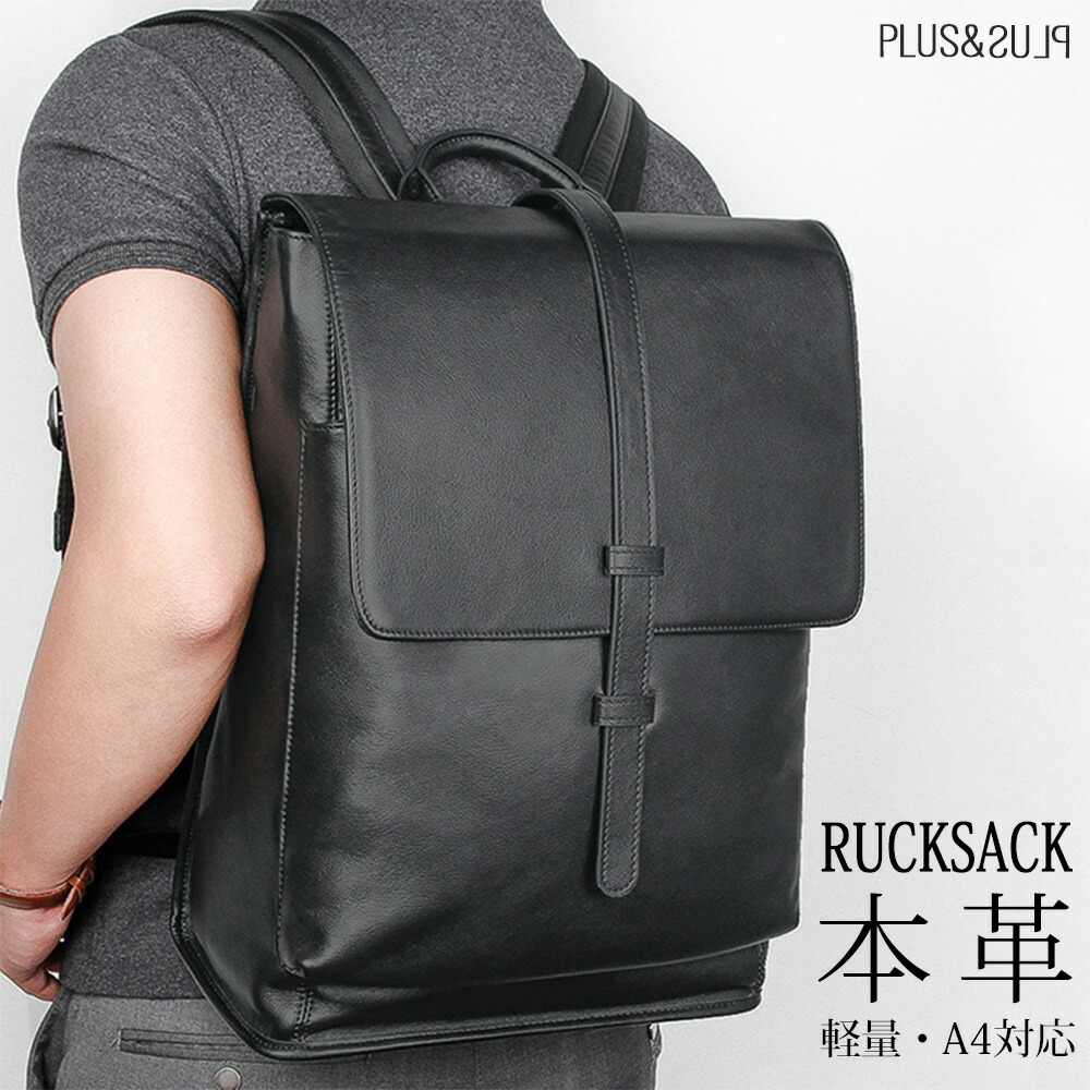 楽天市場】リュック メンズ おしゃれ 本革 牛革 レザー ビジネス