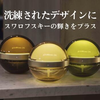 楽天市場】【今、注目の商品】正規代理店 アンティバック空気清浄機