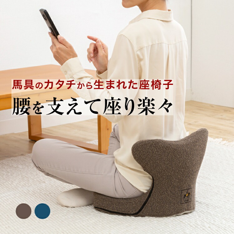 楽天市場】馬具座椅子の通販