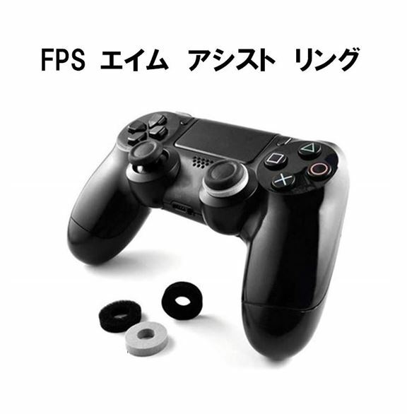 楽天市場】エイムリング ps4の通販