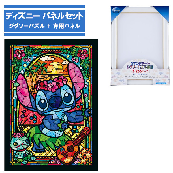 楽天市場】266ピース ジグソーパズル + 専用パネルセット スティッチ