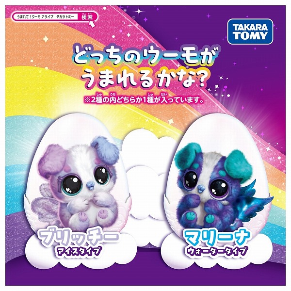 楽天市場】うまれて!ウーモ アライブ パッパディー タカラトミー