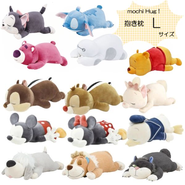 楽天市場】モチハグ 抱きまくらL 抱き枕 クッション ぬいぐるみ