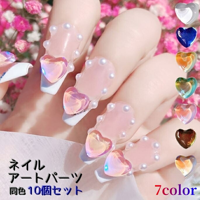 楽天市場】ハート ネイル パーツ ブルーの通販