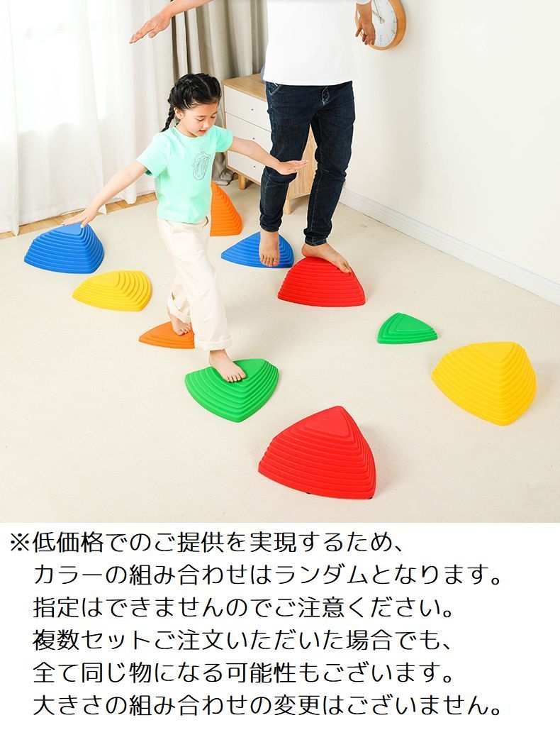 楽天市場】送料無料 バランスストーン バランスボード 11個セット 子供