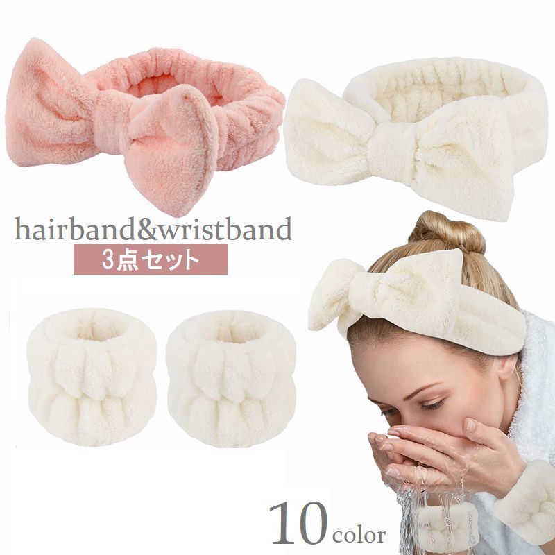 楽天市場】送料無料 洗顔用ヘアバンド リストバンド 3点セット リボン
