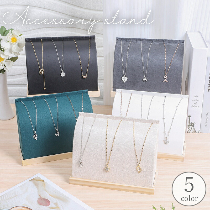 楽天市場】送料無料 アクセサリースタンド ネックレススタンド