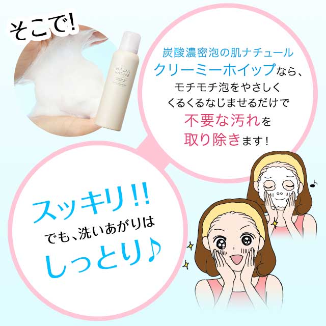 楽天市場】肌ナチュールプレミアムクリーミーホイップ【 肌ナチュール