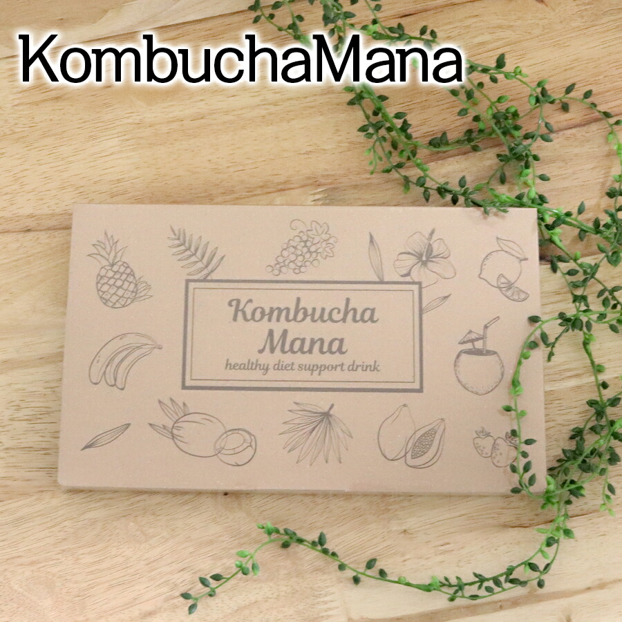 楽天市場】コンブチャマナ〜KonbuchaMana 1箱 30包 菌活 コンブチャ