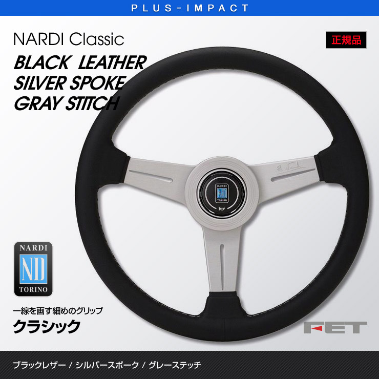 楽天市場】【売れてます！】NARDI ステアリング Classic 340mm