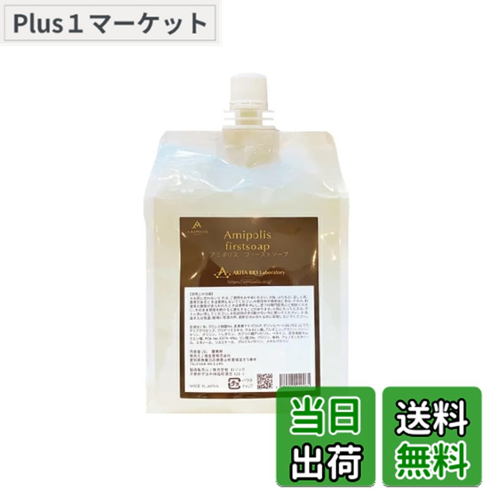 楽天市場】アミポリスの通販