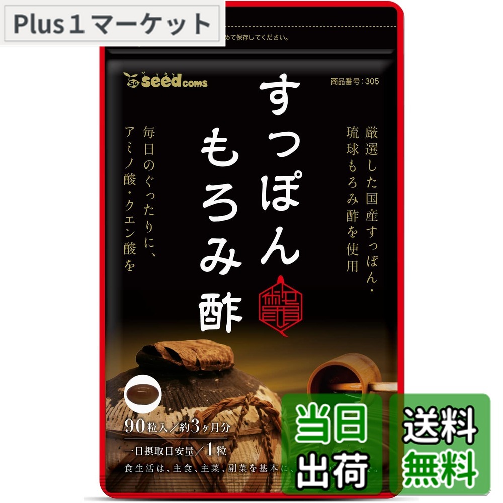楽天市場】すっぽんもろみ酢の通販