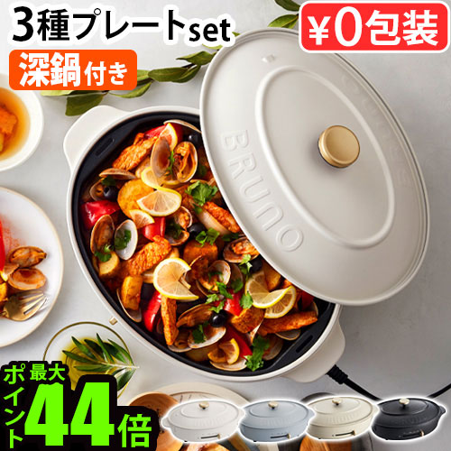 楽天市場】本体＆3種プレートホットプレート 鍋 たこやき ブルーノ