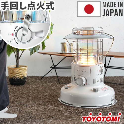 Rainbow RB-G250 ホワイトストーブ 楽天市場】トヨトミ 対流形ストーブ