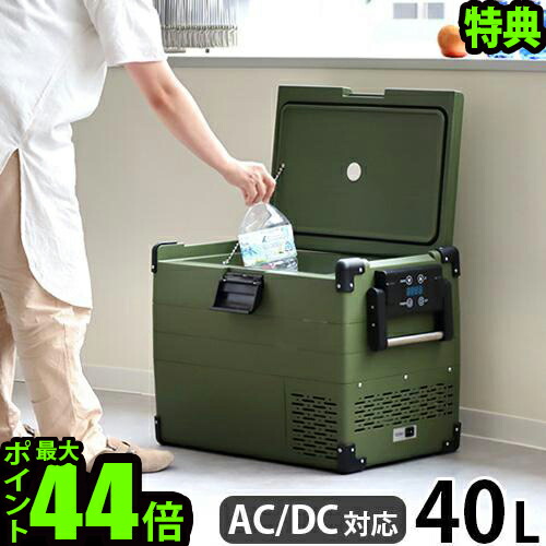 楽天市場】f40車載冷蔵庫の通販