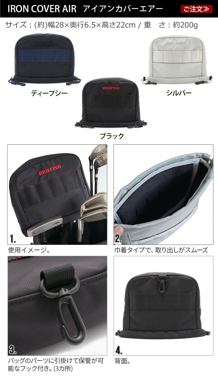 楽天市場】ゴルフ アイアン カバー golf ブリーフィング アイアン