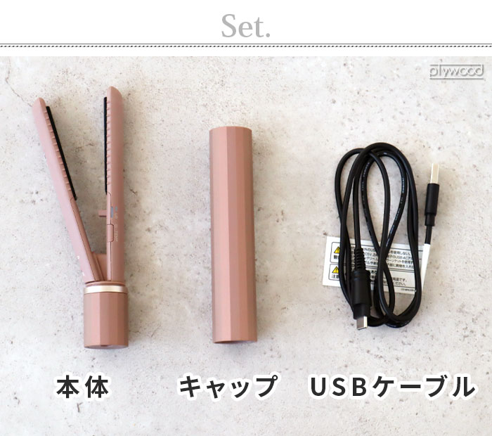 楽天市場】ヘアアイロン ミニ 前髪 旅行 USB 飛行機OKモッズヘア