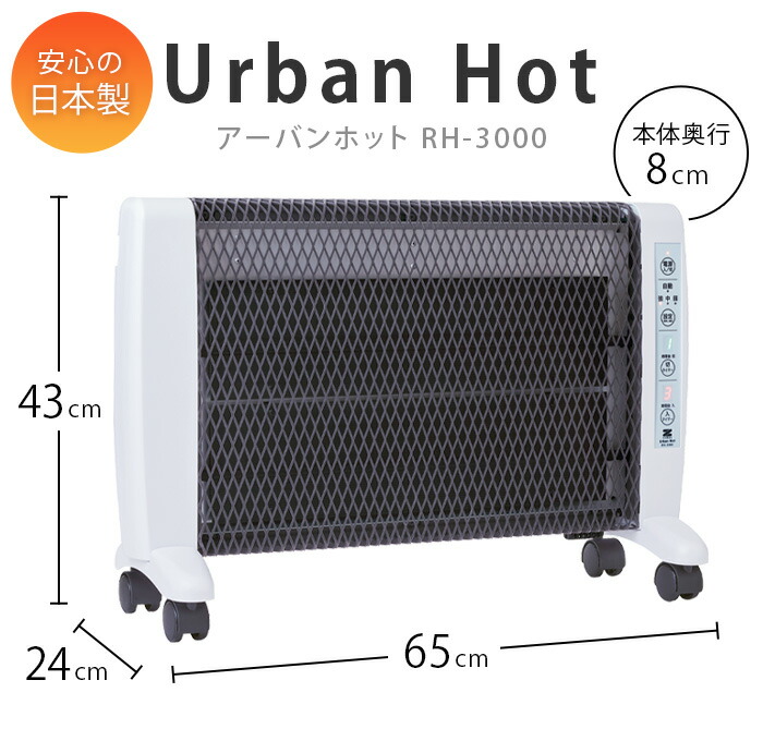 楽天市場】【選べる2大特典付】 遠赤外線パネルヒーター 遠赤外線