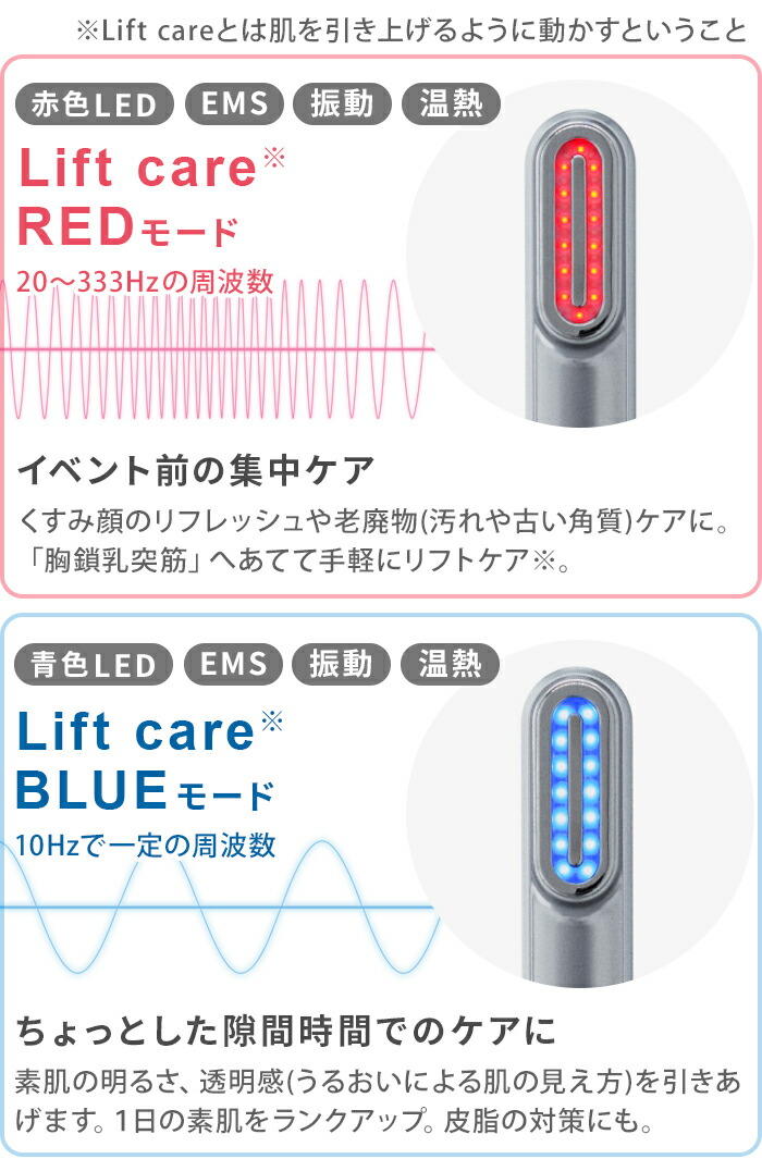 楽天市場】【選べる特典付】 美顔器 リフトアップ LED emsRe・De