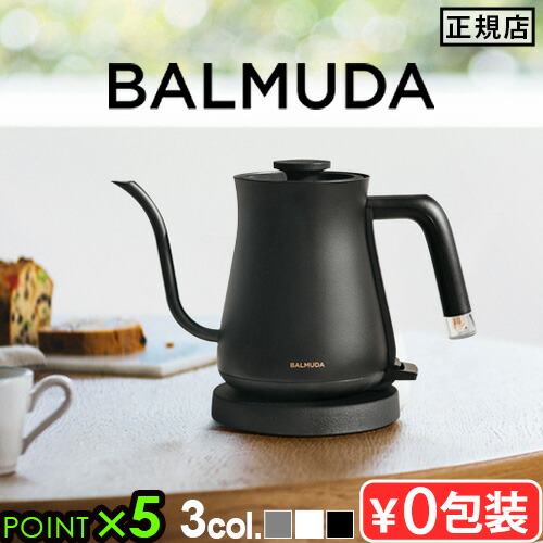 楽天市場】正規品 バルミューダ ザ・ポット BALMUDA The Pot KPT01JP