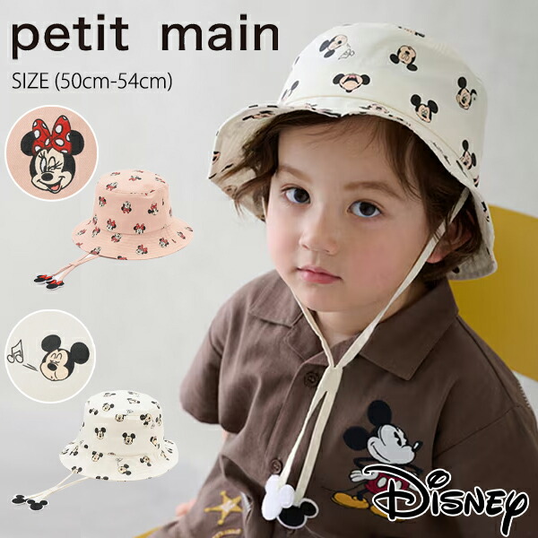 楽天市場】【セール30%OFF】プティマイン【Disney】総柄バケットハット
