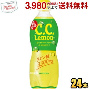 楽天市場】サントリー C.C.レモン 500ml 24本入り×1ケース(KT) : T