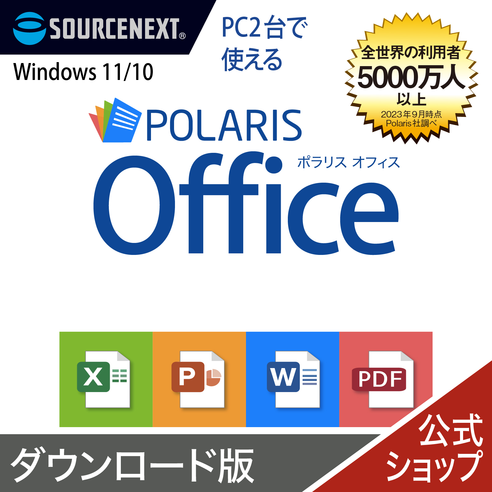 楽天市場】word excel powerpoint microsoft 激安の通販
