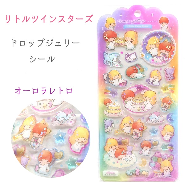 山さん】リトルツインスターズ ステッカーキスカット2個セット ラスト