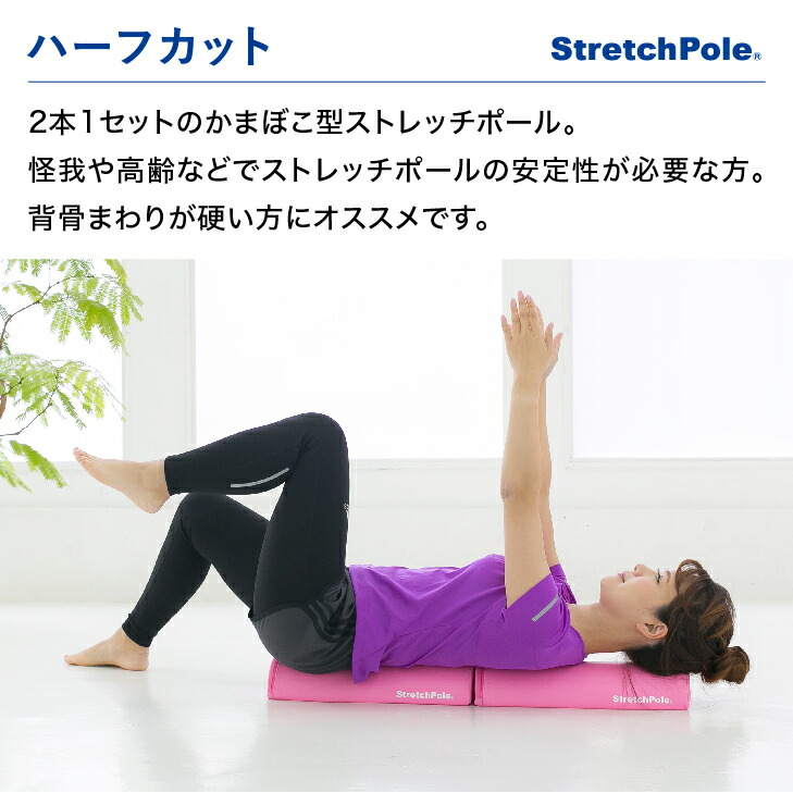 楽天市場】LPN ストレッチポールハーフカット(ネイビー)スタートBOOK