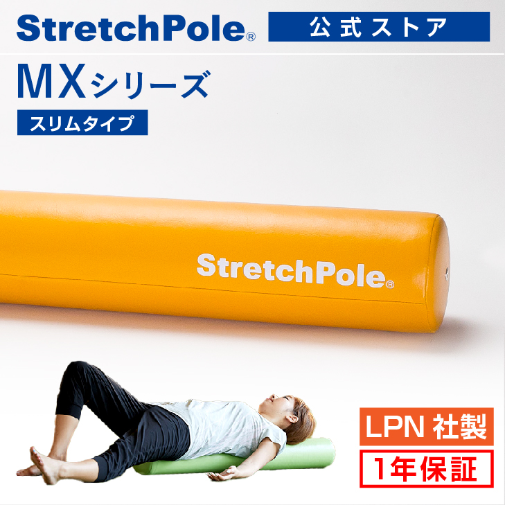 正規品 Stretch Pole ストレッチポール EX アイボリー LPN SHOP