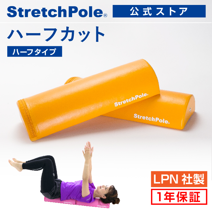 StretchPole＋ai's pole 本格ストレッチ 2本セット imgrc0095829833.jpg