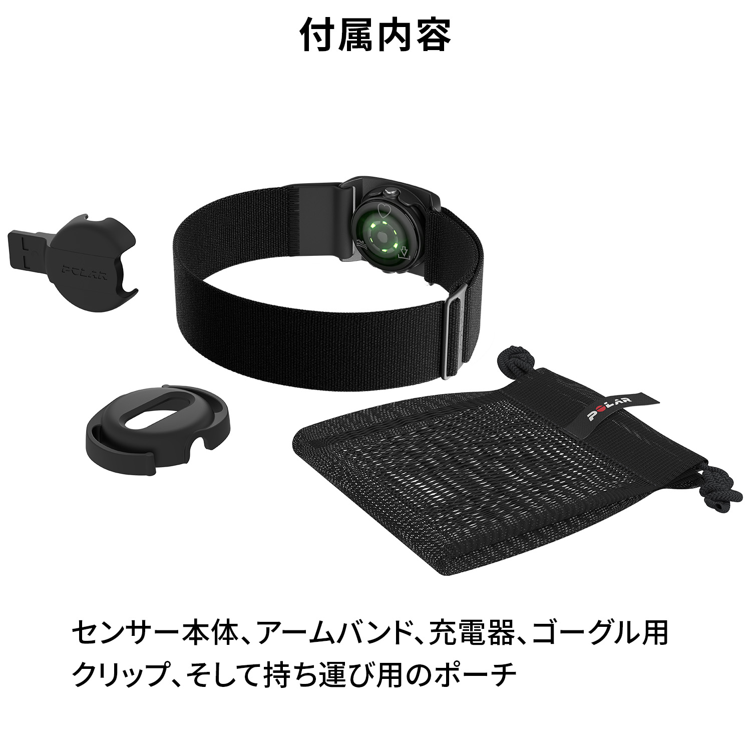 楽天市場】【ポラール公式ストア】Polar Verity Sense 光学式 腕 心拍