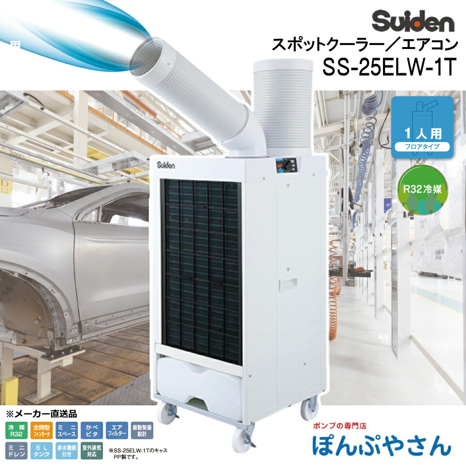 楽天市場】SS-25EL-1の通販