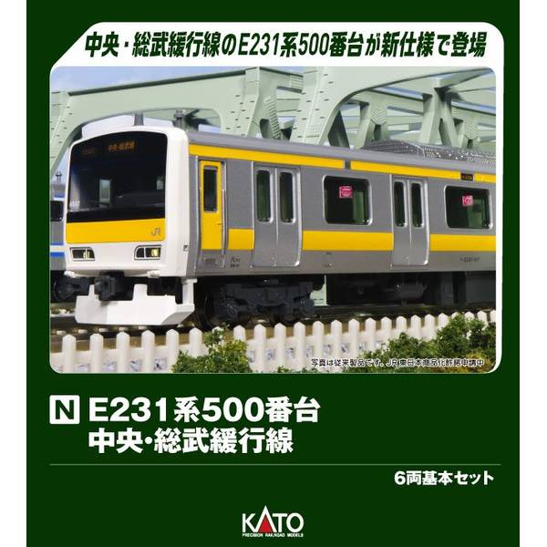 カトー E231系500番台 中央・総武緩行線 6両基本セット 10-1461 (鉄道