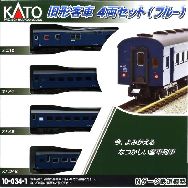 カトー 旧形客車 4両セット(ブルー) 10-034-1 (鉄道模型) 価格比較