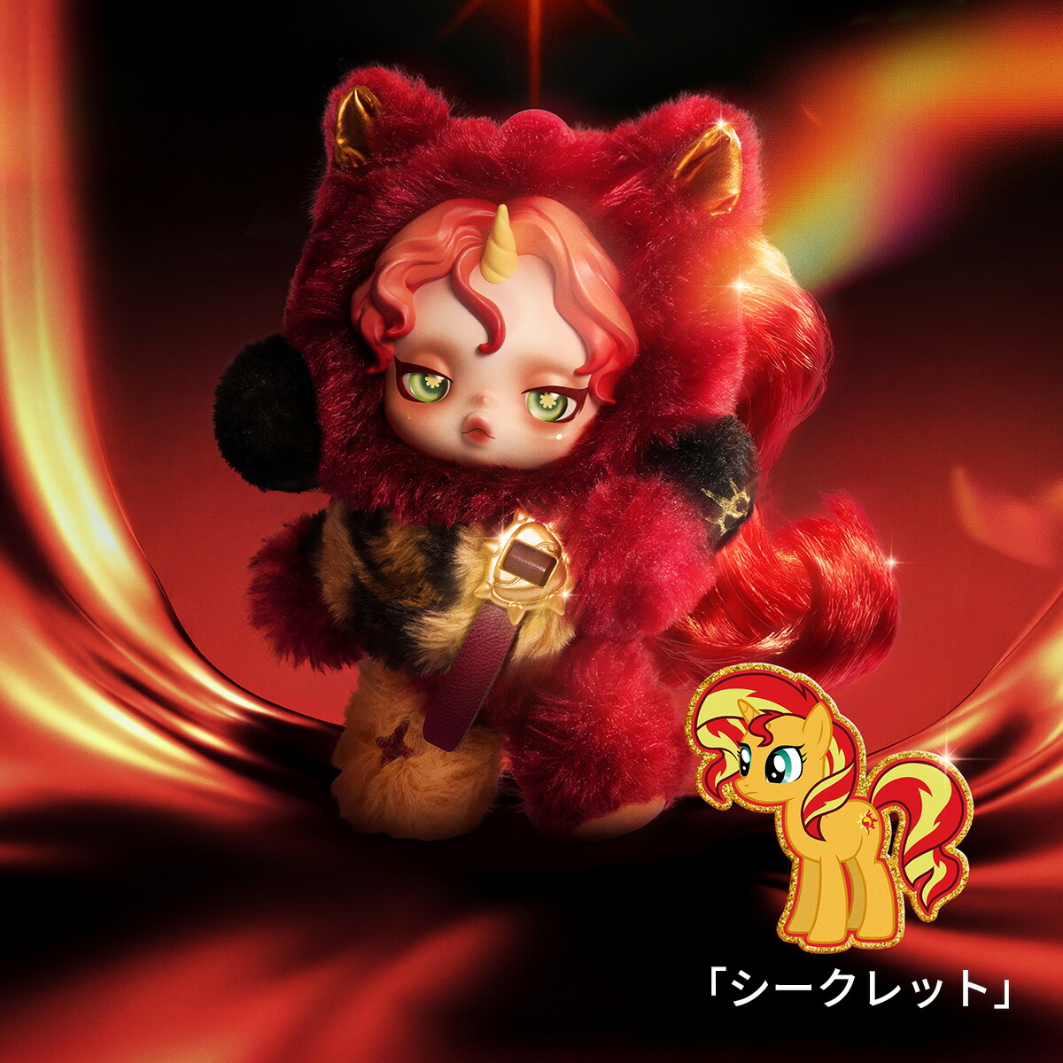 楽天市場】SKULLPANDA × My Little Pony シリーズ ぬいぐるみ