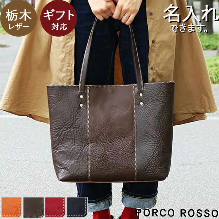 楽天市場】トートバッグ トート レディース メンズ 本革 革 栃木レザー