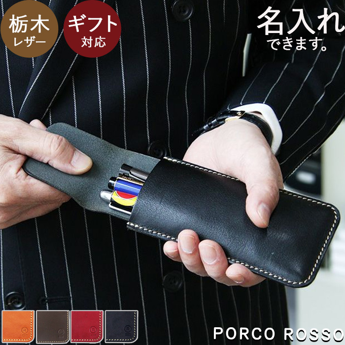 楽天市場】ペンケース 筆箱 万年筆 ケース 革 本革 名入れ 栃木レザー