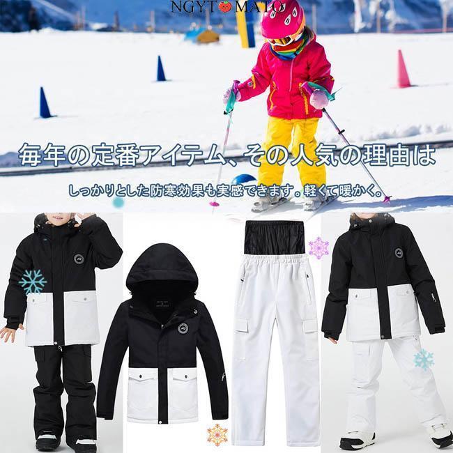 楽天市場】スノーボードウェア キッズ ジュニア 上下セット スキー