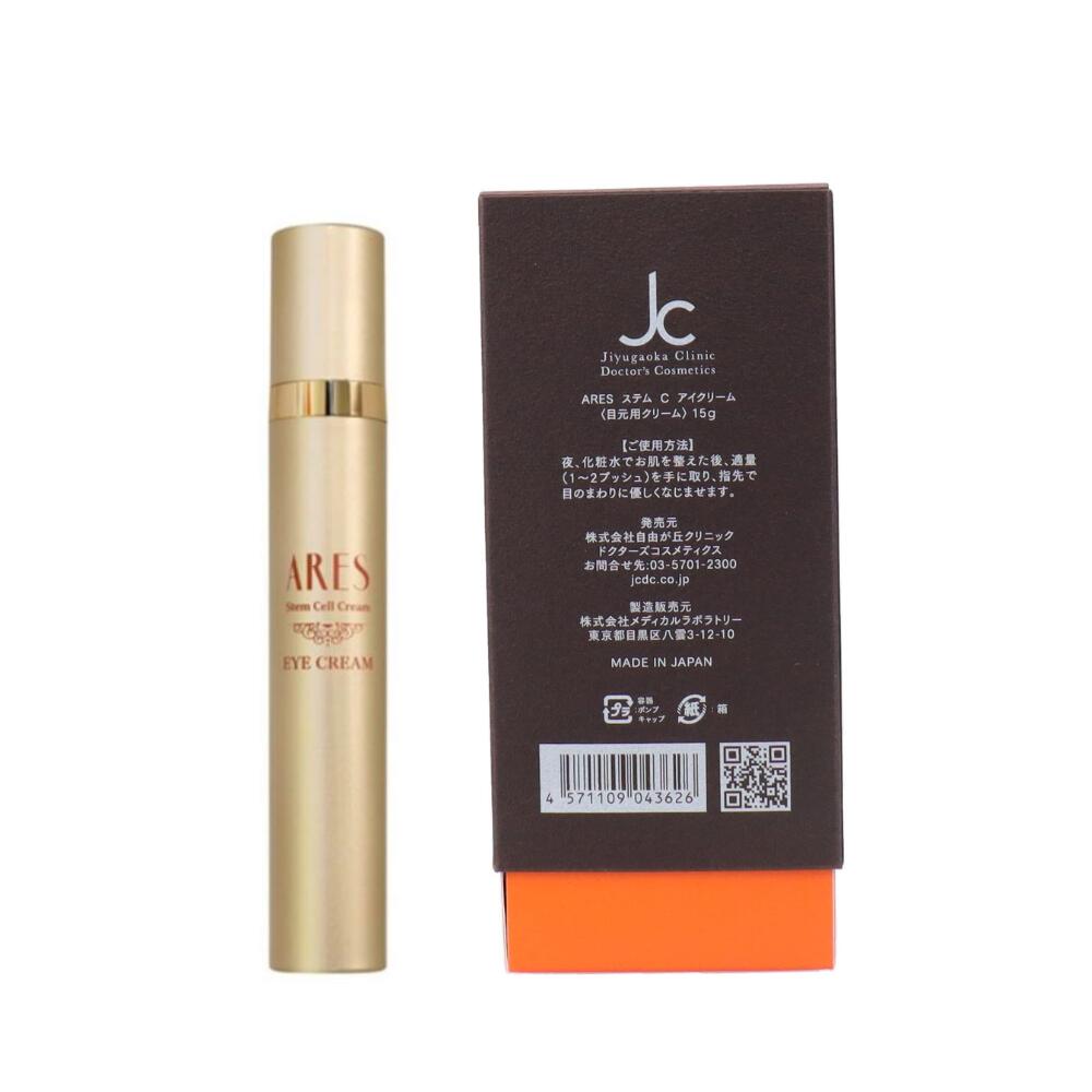 ARESステムCアイクリーム】15g ARES ステム C アイクリーム-自由が丘