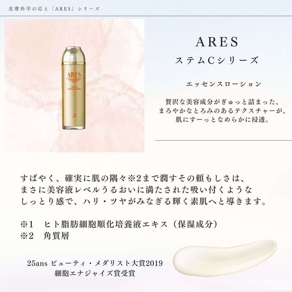ミニOKアレース ARES ローション 1本相当✨A R E S ローションミニ 8本