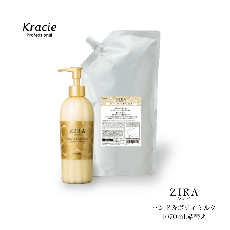 楽天市場】クラシエ ZIRA ジーラ ハンド＆ボディミルク 全身用乳液