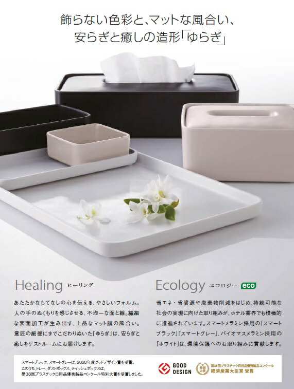 楽天市場】ティッシュボックス M706 ゆらぎ 国際化工 : potch7