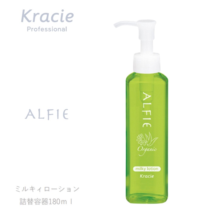 楽天市場】クラシエ アルフィ ミルキィローション 1050ml 業務用詰替え