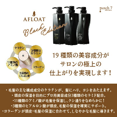 楽天市場】アフロート 3点セット ヘアソープ＋ヘアトリートメント＋
