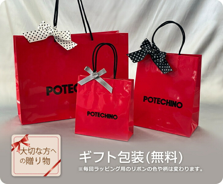 楽天市場】再入荷 正規販売代理店 さえら ポテチーノ 高級 カッポウ着