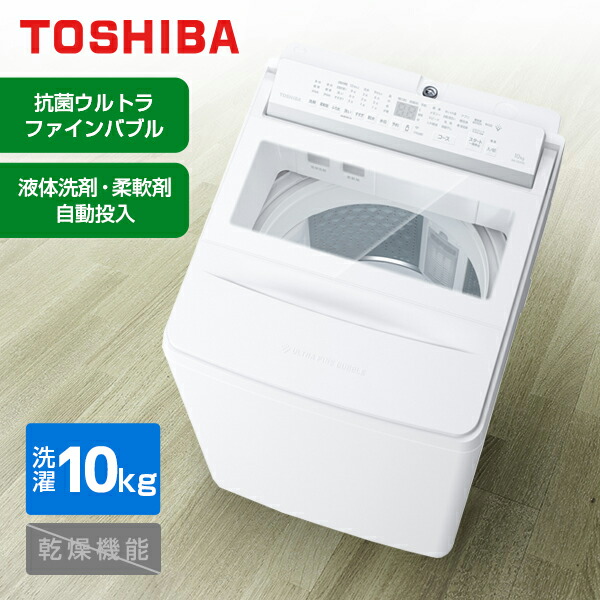 東芝ザブーン 洗濯機」の人気商品一覧 | 安い商品を通販サイトから探す