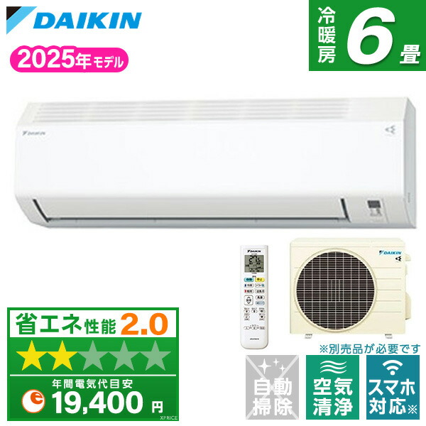 エアコン 6畳ダイキン」の人気商品一覧 | 安い商品を通販サイトから