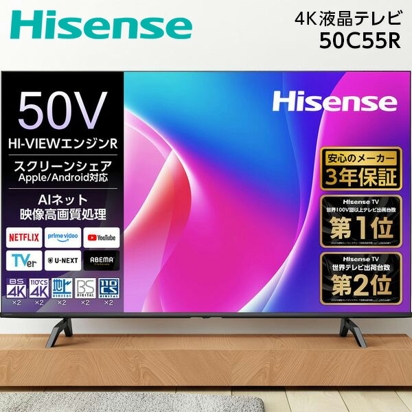 楽天市場】ハイセンス 50型v 4k対応液晶テレビの通販